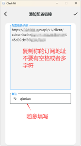 ClashMi for安卓&Win图文新手教程