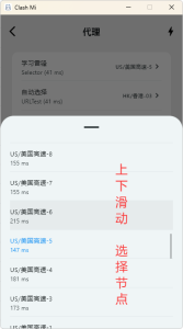 ClashMi for安卓&Win图文新手教程