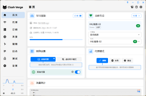 2025年最新Clash verge订阅配置操作教程