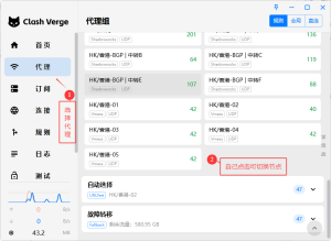 2025年最新Clash verge订阅配置操作教程