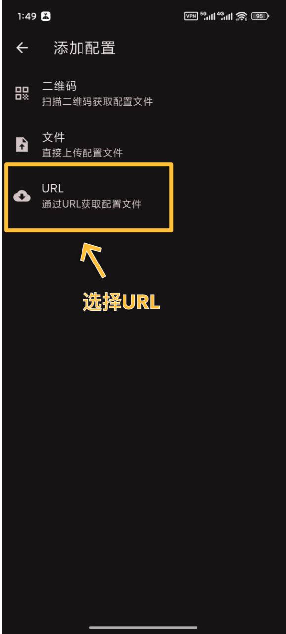 FlClash Android安卓端使用图文教程