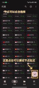 FlClash Android安卓端使用图文教程