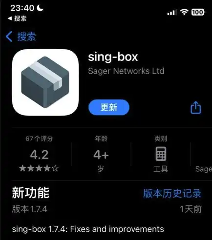 Sing-box 小白使用教程 2 singbox appstore