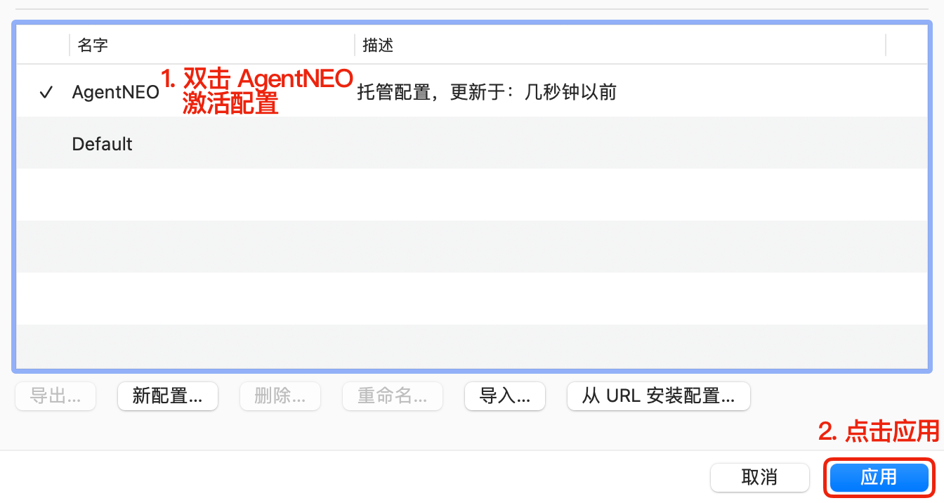 Surge for Mac 配置教程
