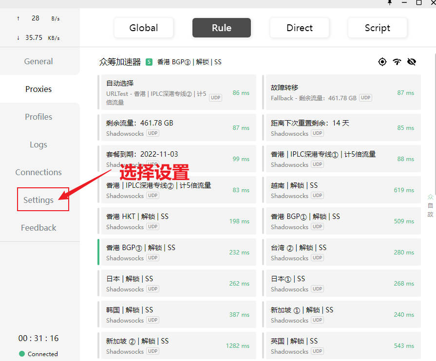 选择设置