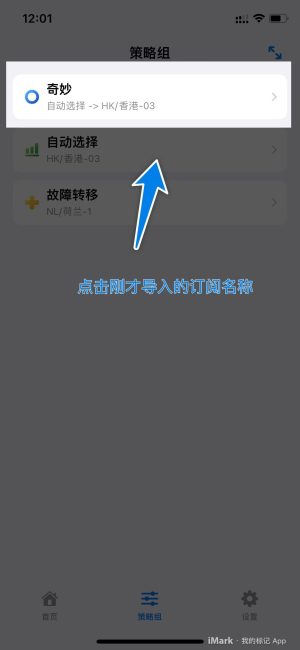 Stash苹果教程 一款简单实用的 iOS / macOS Clash 客户端clash苹果版