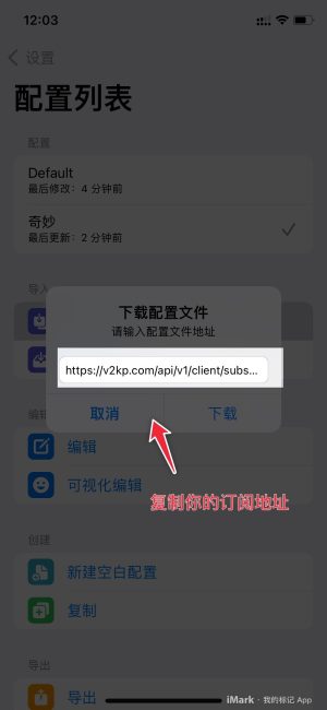 Stash苹果教程 一款简单实用的 iOS / macOS Clash 客户端clash苹果版