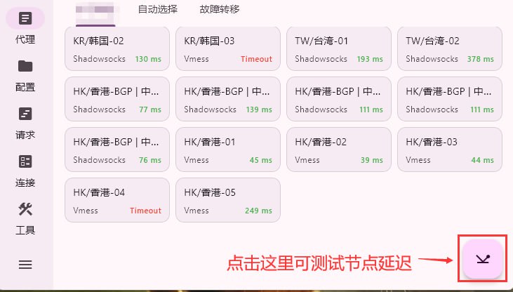 FLclash-订阅新手教程小巧精悍