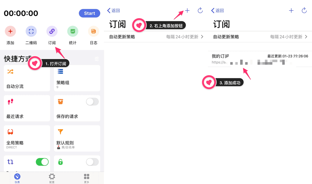 苹果IOS-Loon简介、最新订阅配置与使用教程