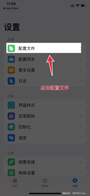 Stash苹果教程 一款简单实用的 iOS / macOS Clash 客户端clash苹果版
