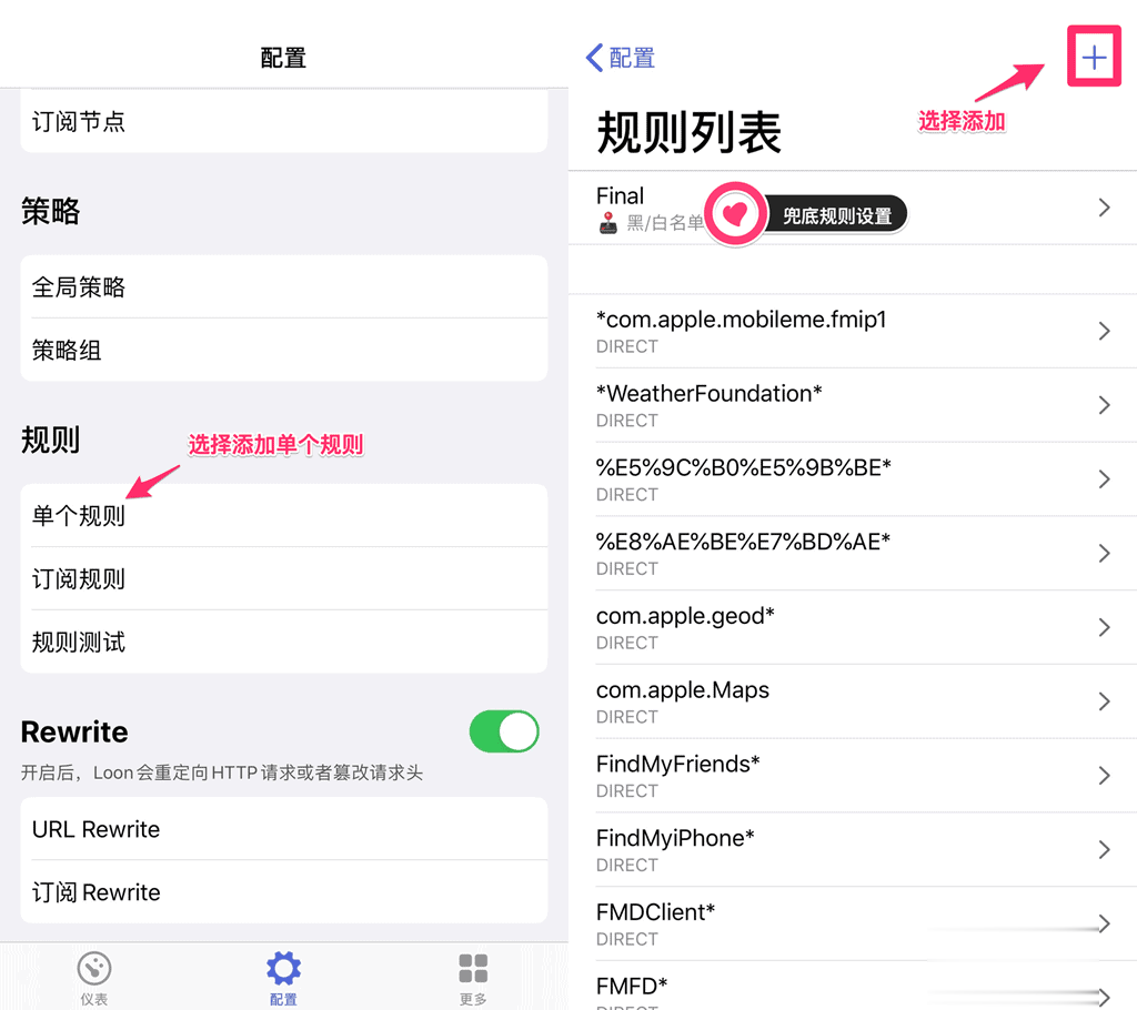苹果IOS-Loon简介、最新订阅配置与使用教程