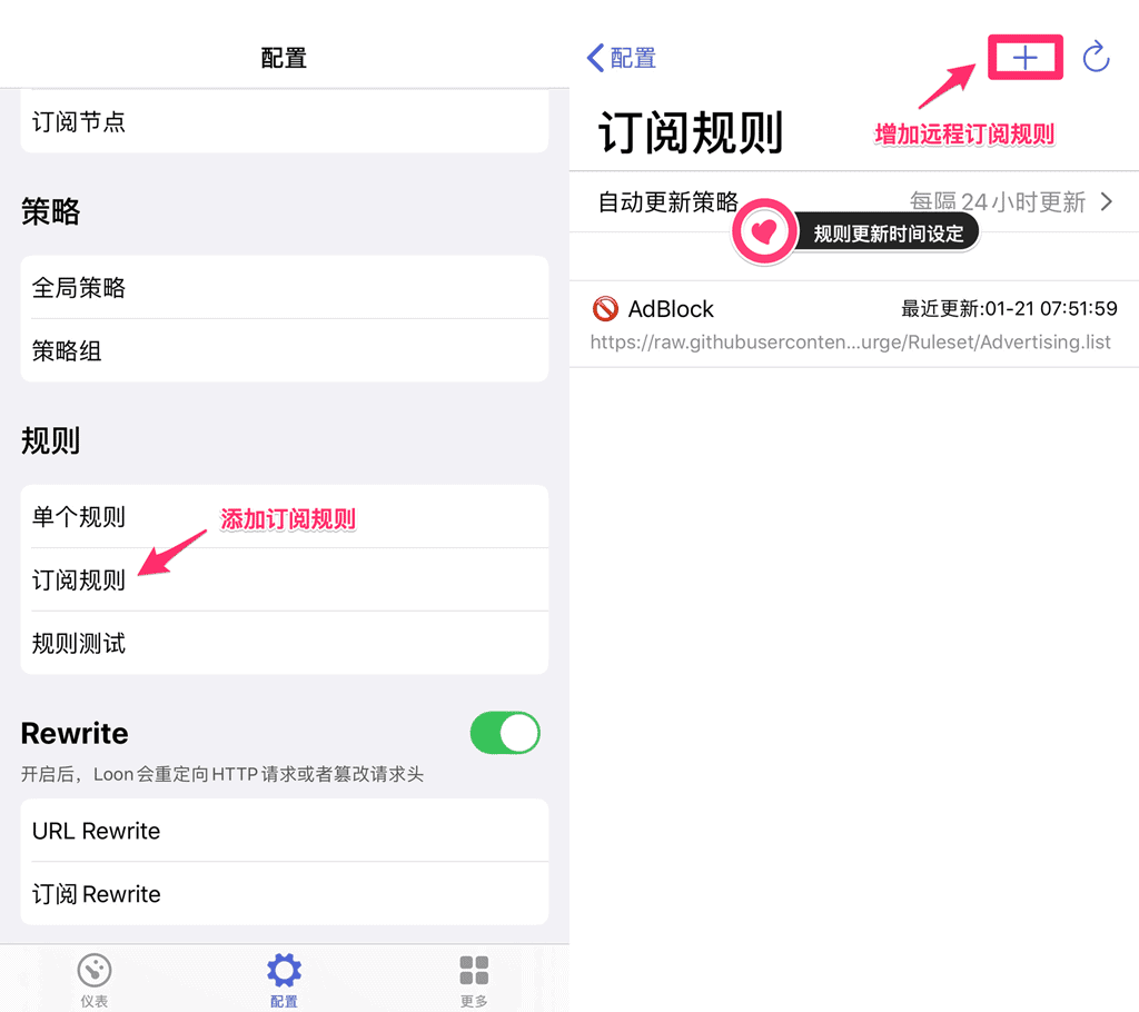 苹果IOS-Loon简介、最新订阅配置与使用教程