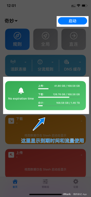 Stash苹果教程 一款简单实用的 iOS / macOS Clash 客户端clash苹果版