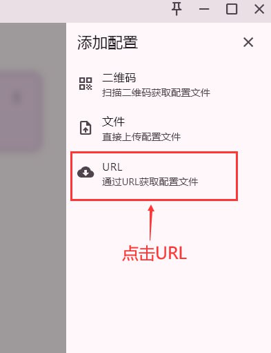 FLclash-订阅新手教程小巧精悍